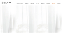 Desktop Screenshot of face-college.com